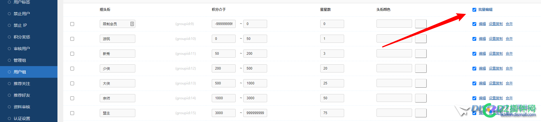 反馈一个bug。后台批量编辑用户权限的时候，会自动跳转到选择单个用户的界面。 bug,用户,664506645166452,DiscuzX