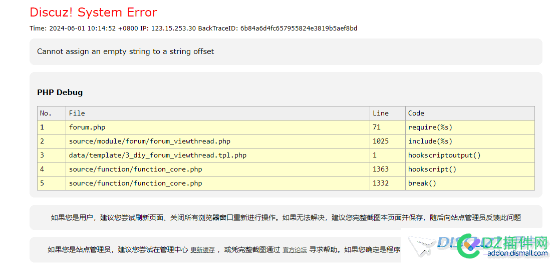 前台帖子页 访问 报错, 寻求解决思路
New
 php,缓存,viewthread,hookscriptoutput,New