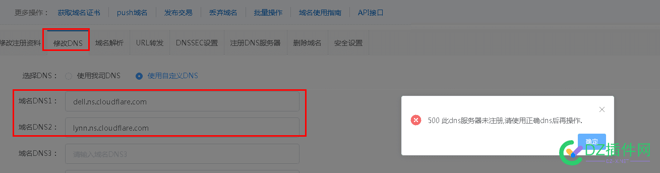 请问西部数码的域名不能托管到cloudflare吗？ 域名,托管,西部数码,cloudflare,dns