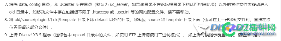 3.4升级3.5的官方教程是不是有问题啊，还是我的理解有问题？
New
 old,UCenter,plugin,uc,server