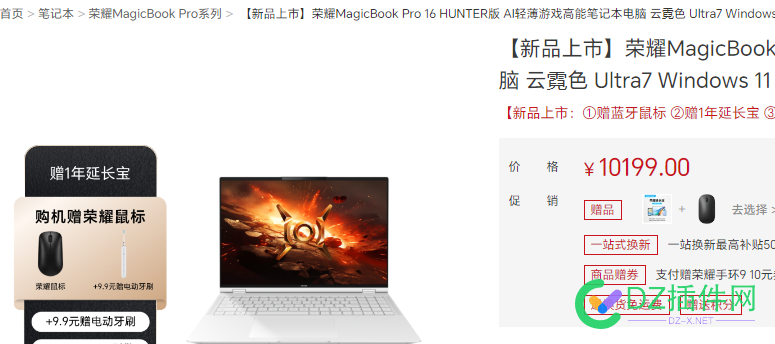 荣耀HONOR收购并启用新域名honor.com 域名,honor,com,66641