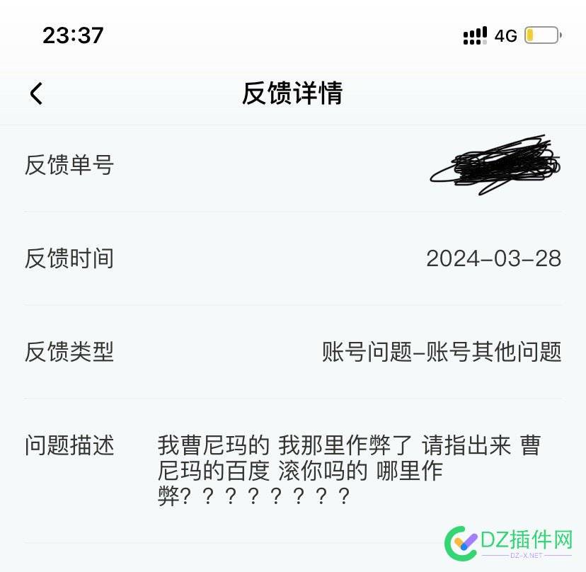 百家号封禁这样申诉（必过技巧分享） 封禁,6666566666,申诉,分享,技巧