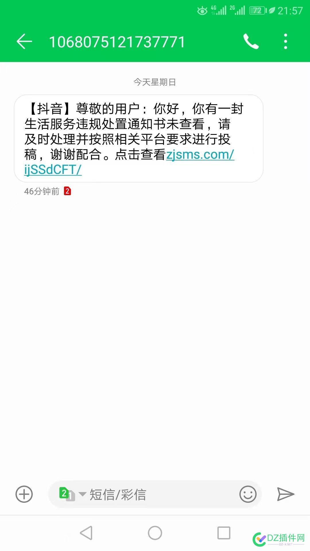 这是诈骗信息吗？ 诈骗,66687,信息,这是