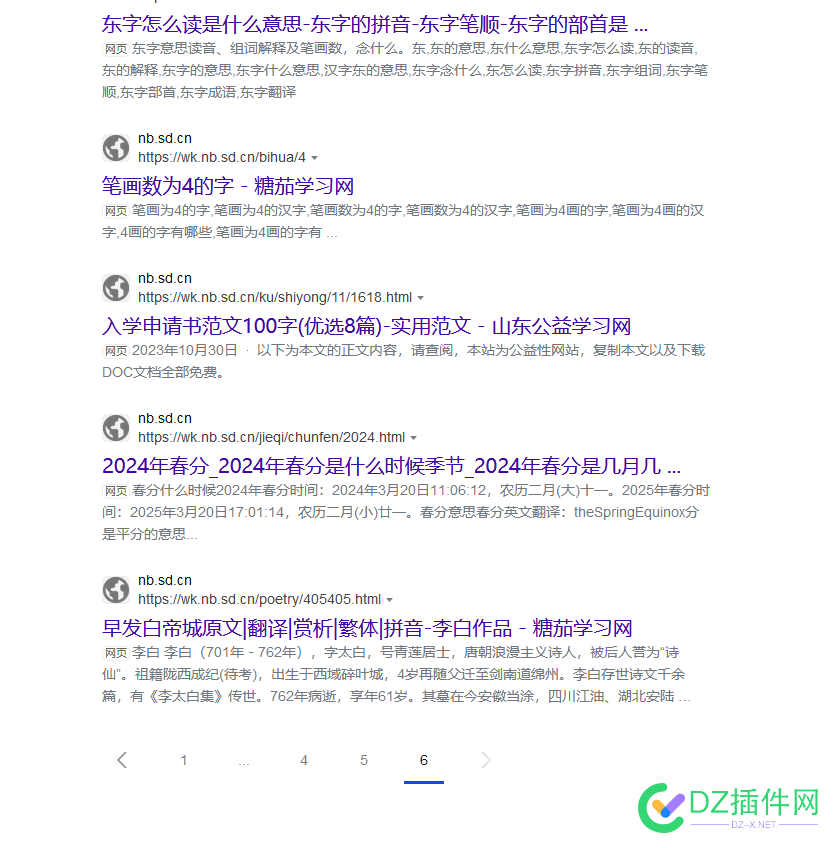 我擦收录真快 66710,收录,我擦,一天,真快