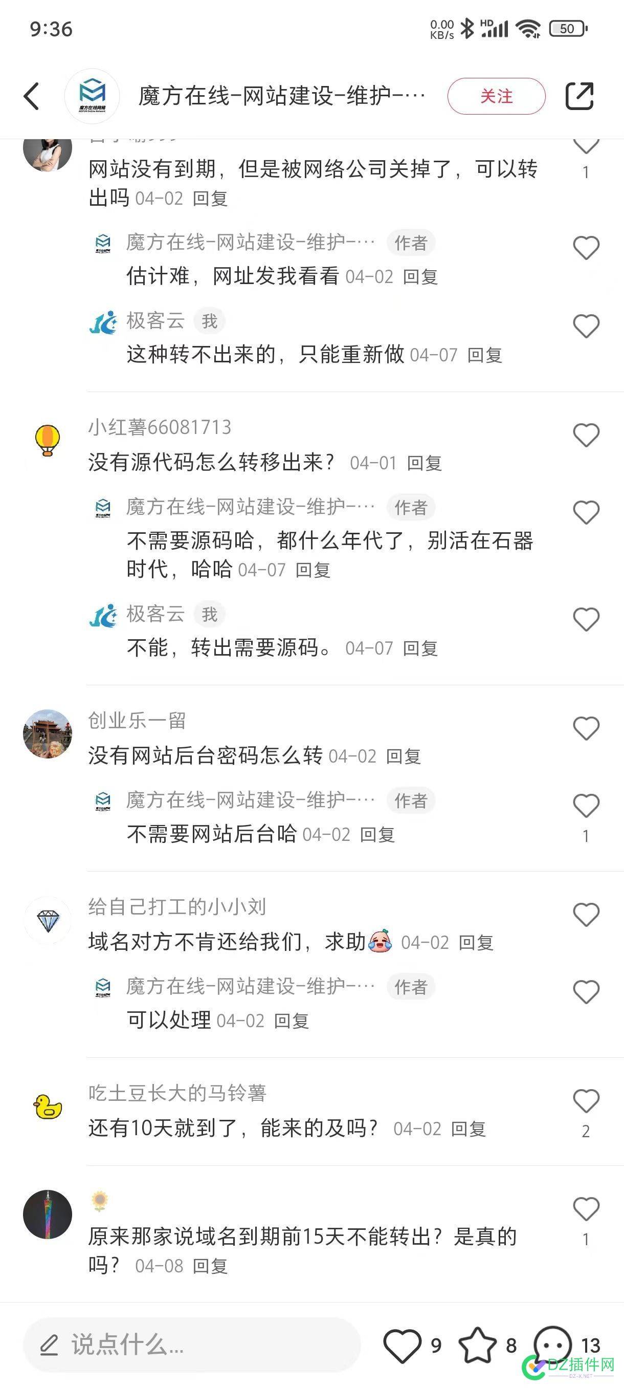 这样回复真的会误导小白啊，这要不得啊 红书,源码,HTML,66728,小白