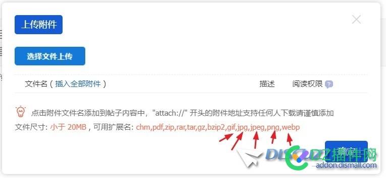 附件上传禁止上传图片格式，但不影响图片上传格式吗？
New
 图片,6675866759,New,上传,格式