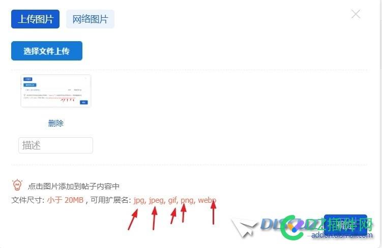 附件上传禁止上传图片格式，但不影响图片上传格式吗？
New
 图片,6675866759,New,上传,格式
