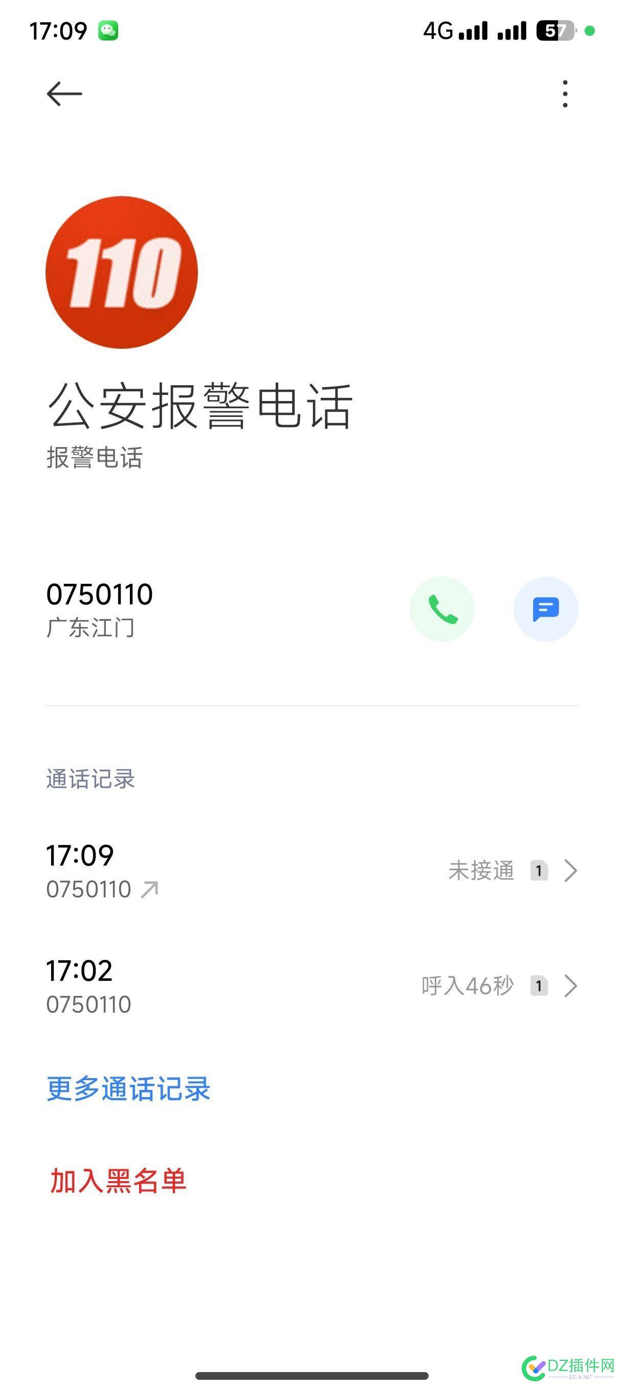 丢，被警察叔叔追查了，天天打电话。 66768,叔叔,违规,追查,警察