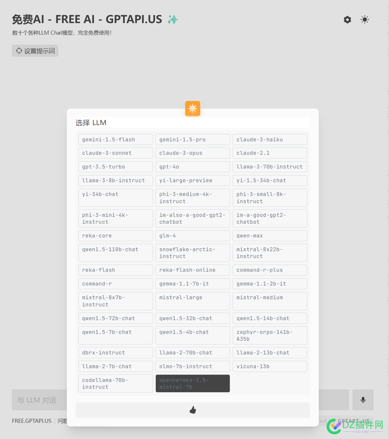 免费AI 近50个AI模型gpt-4o opus gemini 1.5全部永久免费开放使用 额度,AI,oopusgemini,限额