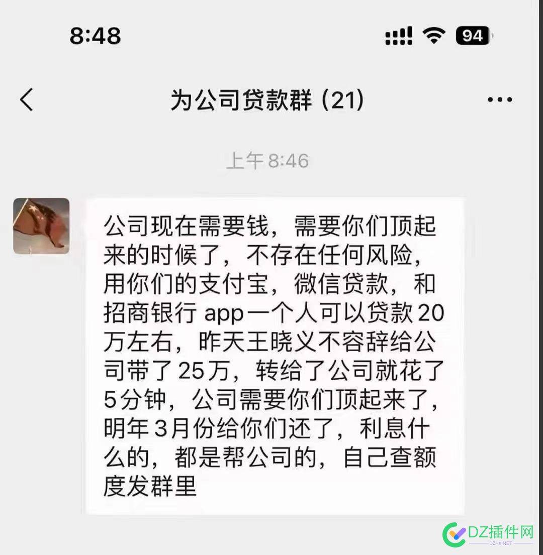 你们会为公司贷款吗？ 66797,贷款,公司,你们,公司贷款