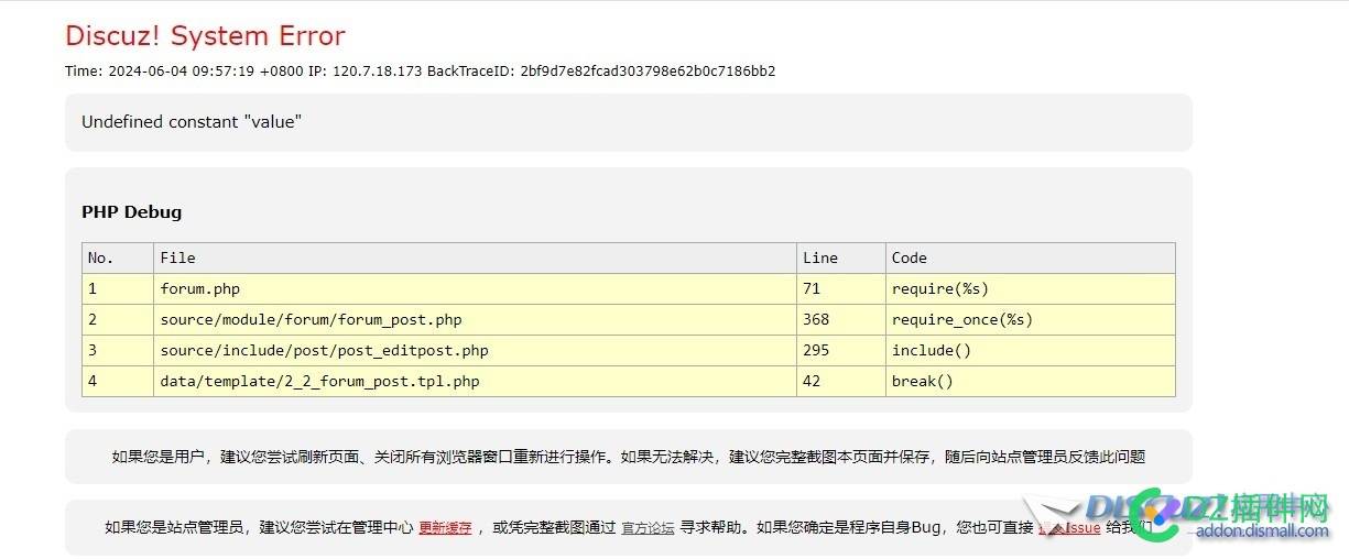 网站发布 新贴，呈现下面错误，是哪儿的原因 新贴,66829,发布,网站,错误