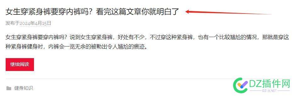 好的标题能更好地引导我看文章 66883,文章,标题,引导,好的