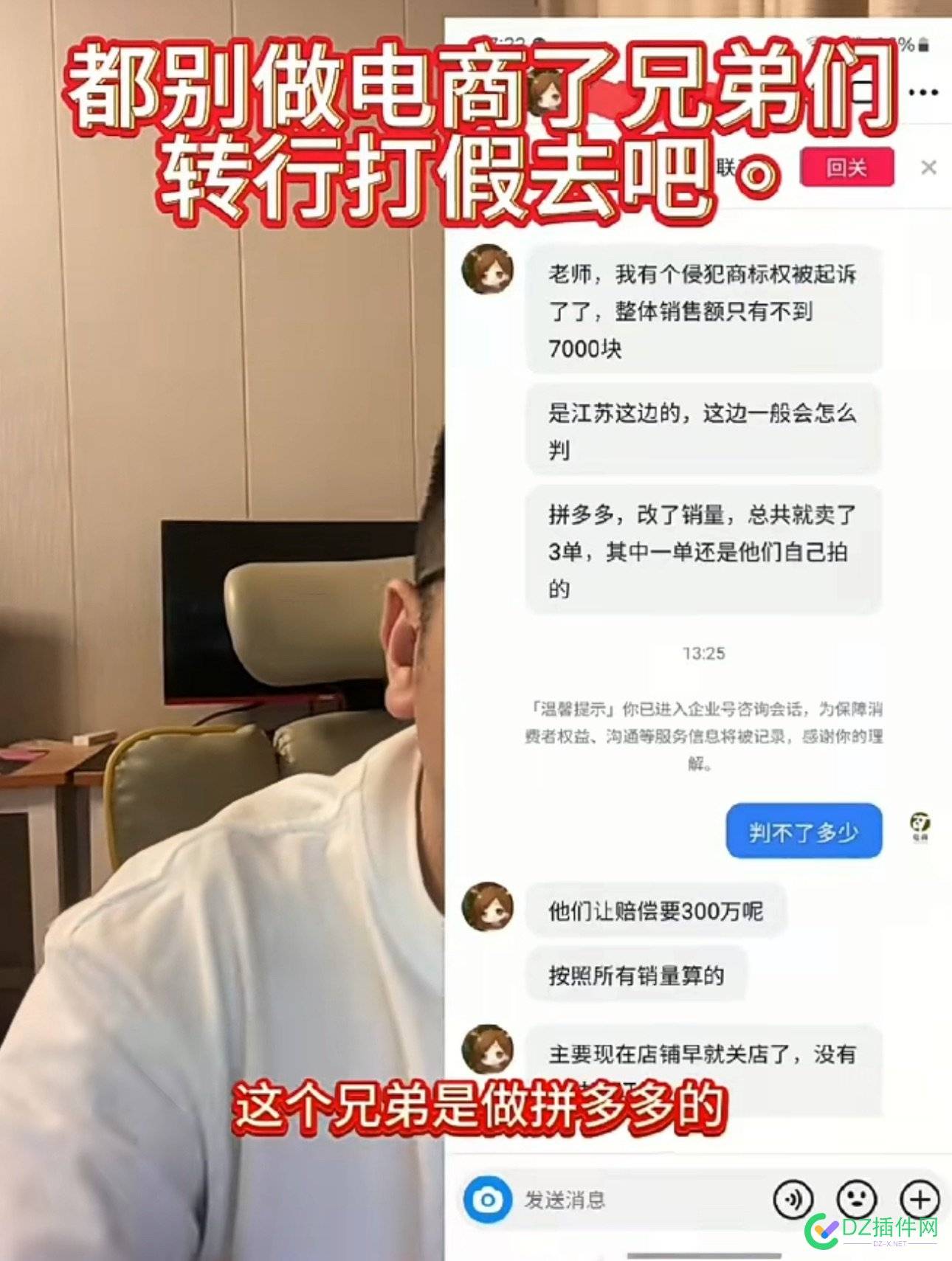 韭菜收割机，呼吁大家都去学职业打假…… 66888,打假,呼吁,韭菜,培训费