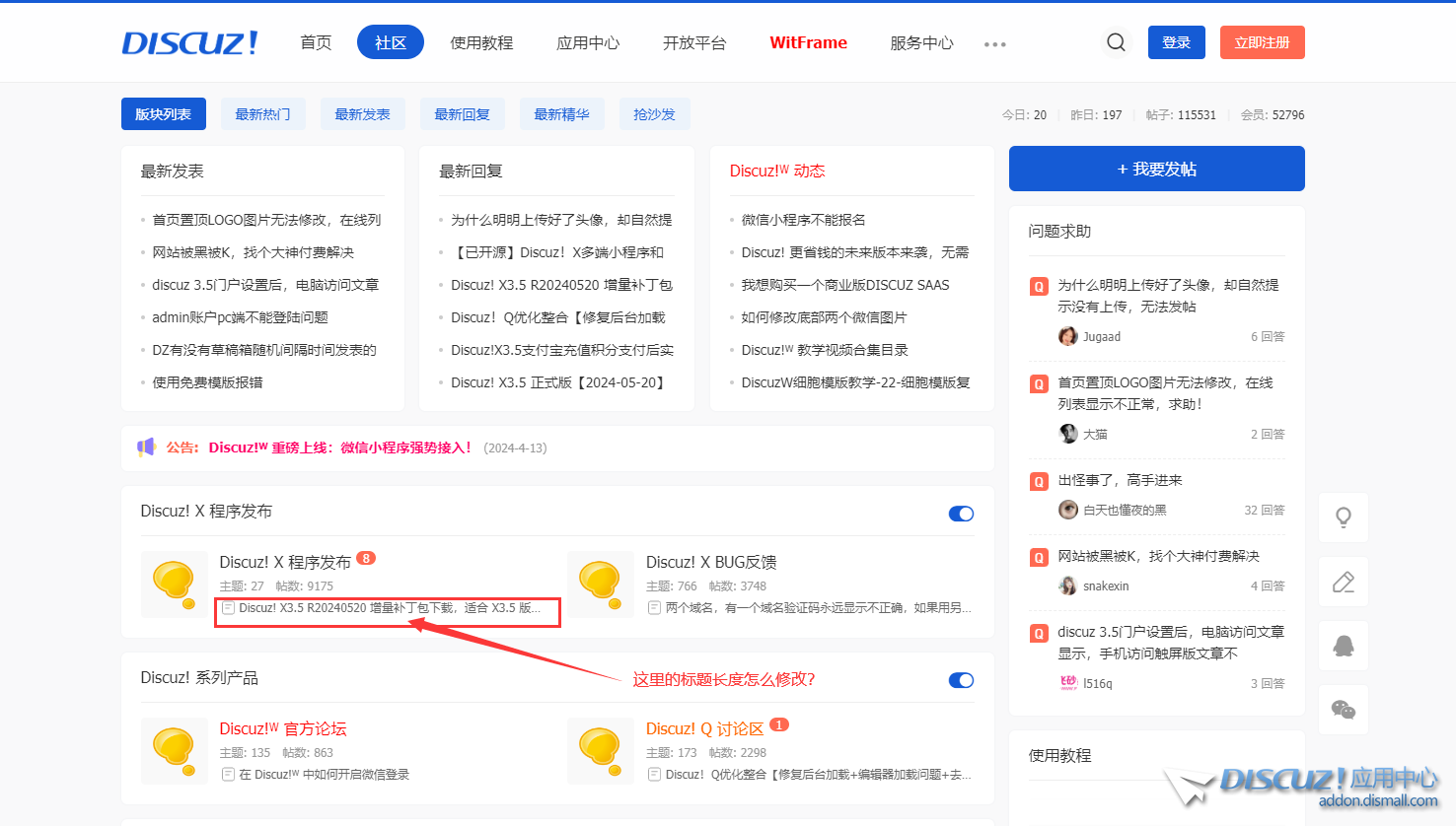 首页模块标题的长度如何调整？
New
