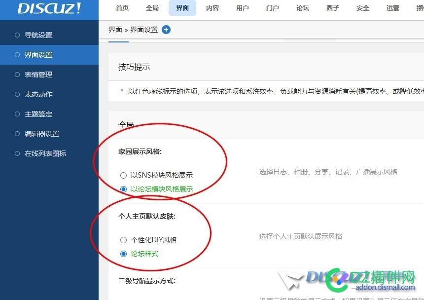 紧急求助：如何屏蔽用户的个人空间？
New
 灌水,用户,DZ,67118,67117