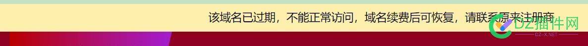 有偿请教，有没有老哥知道怎么购买出现这种情况的域名 域名,老哥,67144,请教,购买