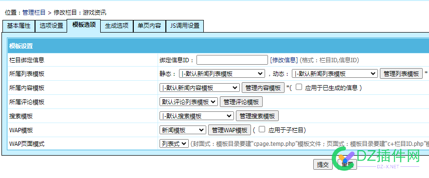 帝国CMS 一个栏目刷新，空白， 其他栏目正常 服务器,article,缓存,CMS,67186