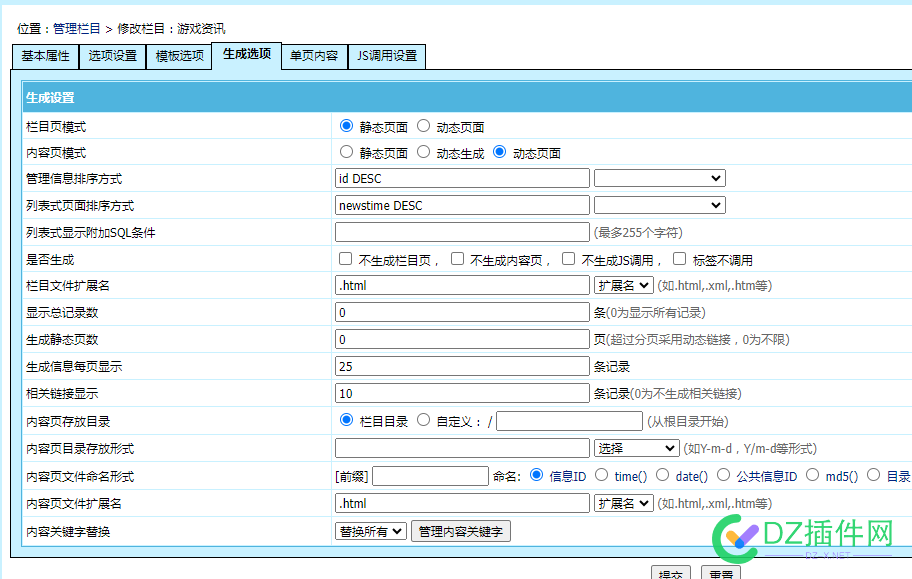 帝国CMS 一个栏目刷新，空白， 其他栏目正常 服务器,article,缓存,CMS,67186