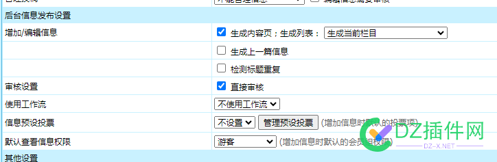 帝国CMS 一个栏目刷新，空白， 其他栏目正常 服务器,article,缓存,CMS,67186