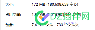 网站大小172mb 占用空间1.87G这个怎么处理 172,mb,67203,占用