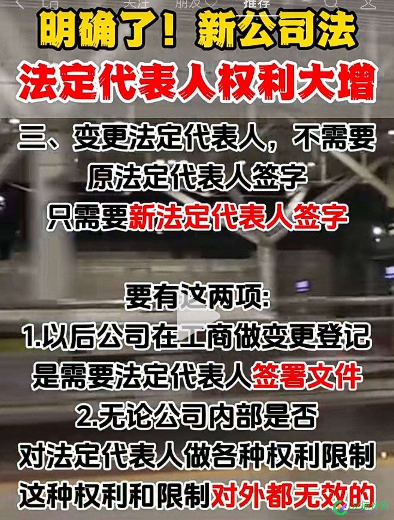 公司变更法人，不需要原法人签证，你怎么看 法人,67302,签证,变更,公司