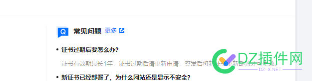 哪里可以便宜的注册SSL 阿里,额度,SSL,注册,腾讯