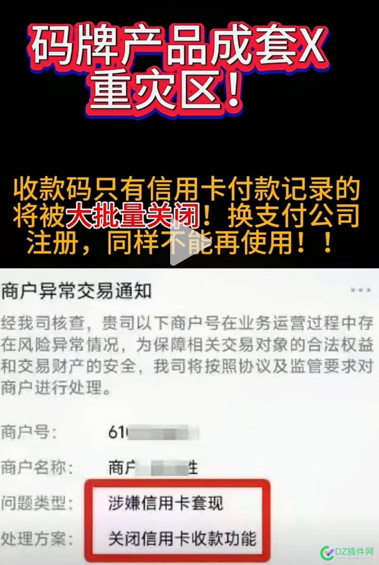 现在谁还敢疯狂用二维码收信用卡透支的钱呢…… 67327,封杀,信用卡,二维码,透支