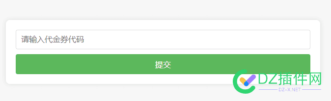 这个提供免费虚拟主机的zblog插件应该叫什么名字呢？ 代金券,服务器,插件,673316733267333,673286732967330