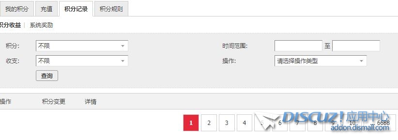 前台页面积分记录显示异常
New
