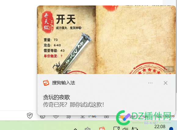 搜狗输入法最近都加入广告了，钱不好赚了 搜狗,输入法,67342,广告,加入