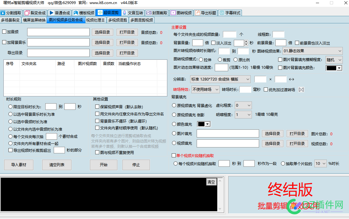 我用AI智能批量视频剪辑软件赚了10多W了。 引流,67352,AI,10,智能