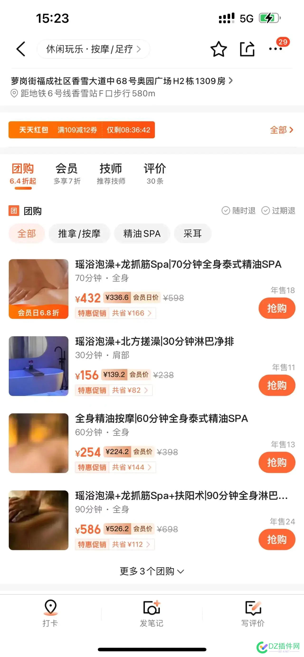 大众点评上的 龙抓筋Spa 都那么明目张胆了 Spa,67353,点评,明目张胆,大众