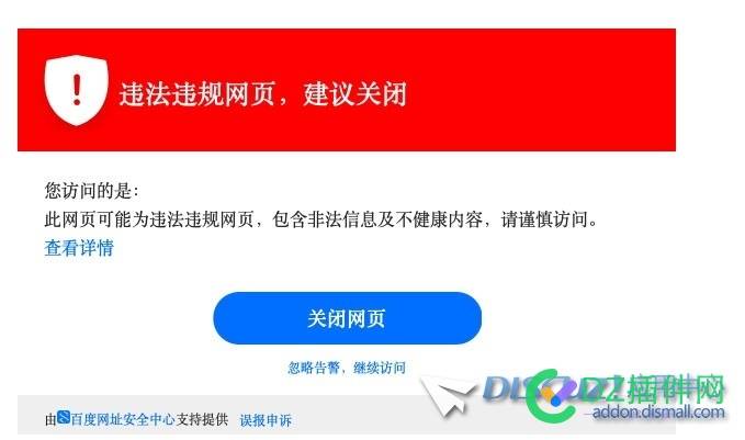 请问各位你们的网站出现这种情况的时候多不多？
New
 网页,New,67355,网站,违法