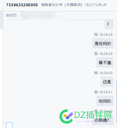 【兄弟们】我这样对待我的客户态度对吗? 67394,客户,一言不合,没用,开心