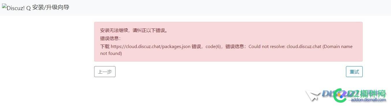 Discuz! Q 2024年宝塔搭建最详细的安装教程,要是还不会我也没办法了！ 函数,控制台,官网,浏览器,商城