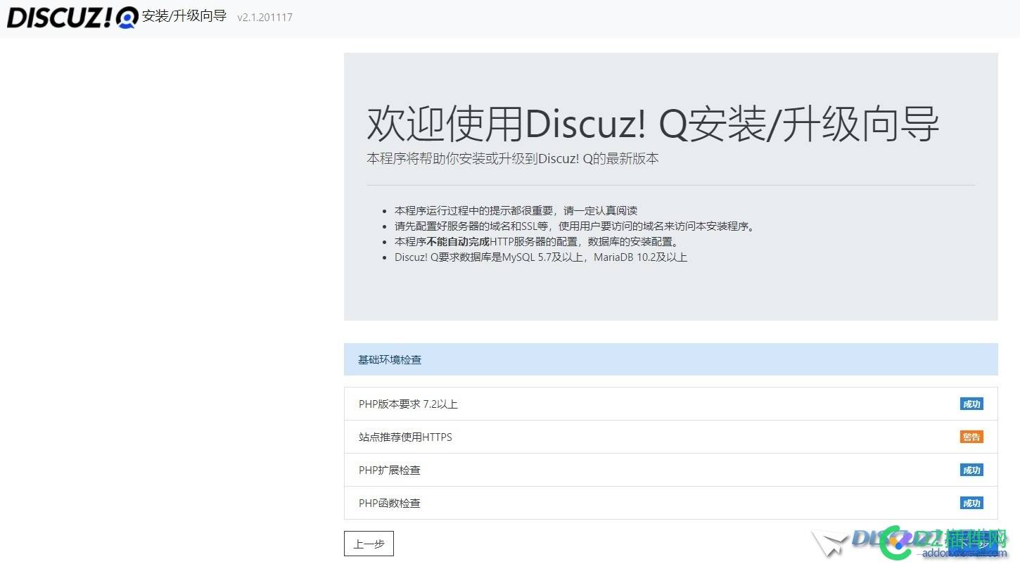 Discuz! Q 2024年宝塔搭建最详细的安装教程,要是还不会我也没办法了！ 函数,控制台,官网,浏览器,商城