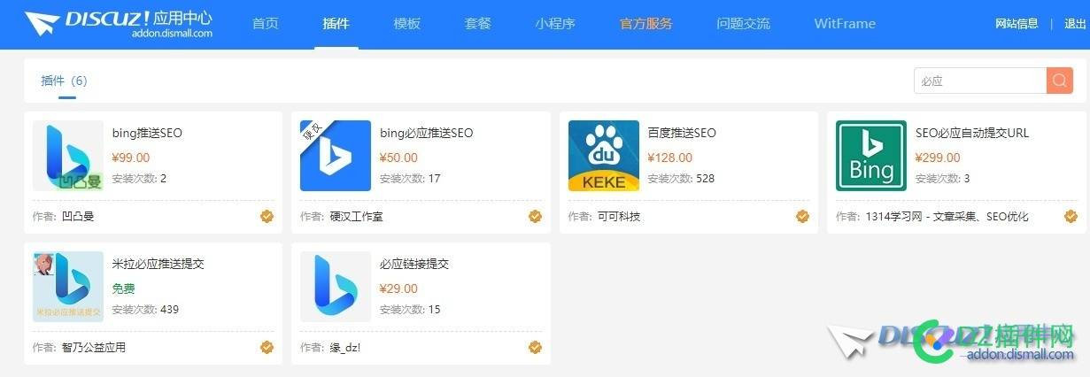 为什么应用商店有那么多必应URL推送插件但是就是没有IndexNow模式的推送？？ 爬虫,数字世界,IndexNow,url,插件