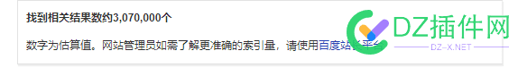 求助大佬，网站百度收录破300W，但是没词、没流量 域名,seo,2022年,bing,300