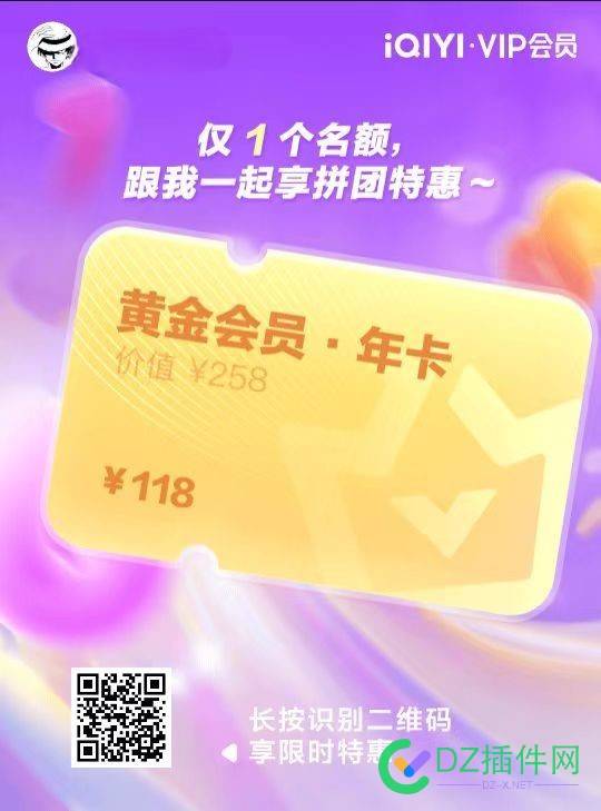 爱奇艺黄金会员年卡118元 会员,奇艺,72,6747367474,118