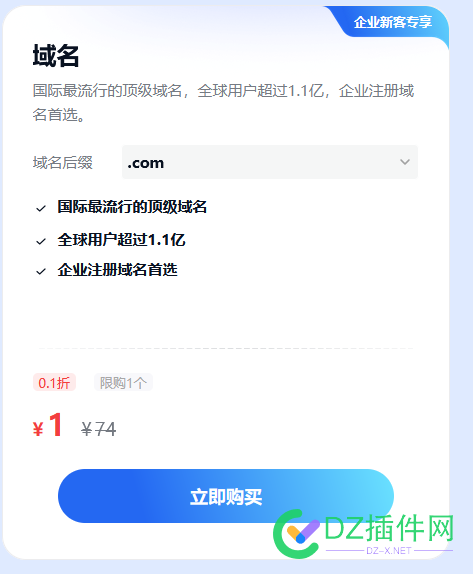 百度COM域名 1元一年 域名,COM,67489,亏本,元一