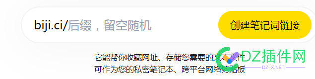 求与这个网络剪贴板类似的开源代码 网址,开源,剪贴板,6749267493