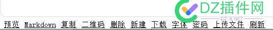 求与这个网络剪贴板类似的开源代码 网址,开源,剪贴板,6749267493