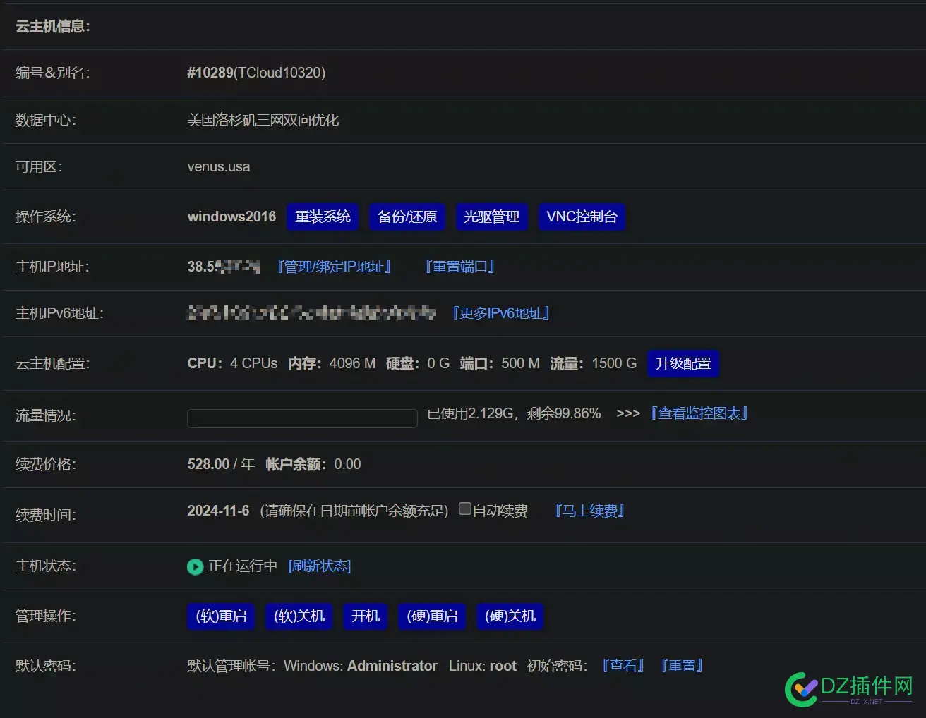 【出】PUSH出绝版传家宝怪兽云 三网优化 4H4G 500M 水桶机 绝版,三网,500,4H,TG