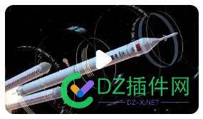 新一代载人登月火箭“新”在哪 运载火箭,火箭,67516,长征,一级