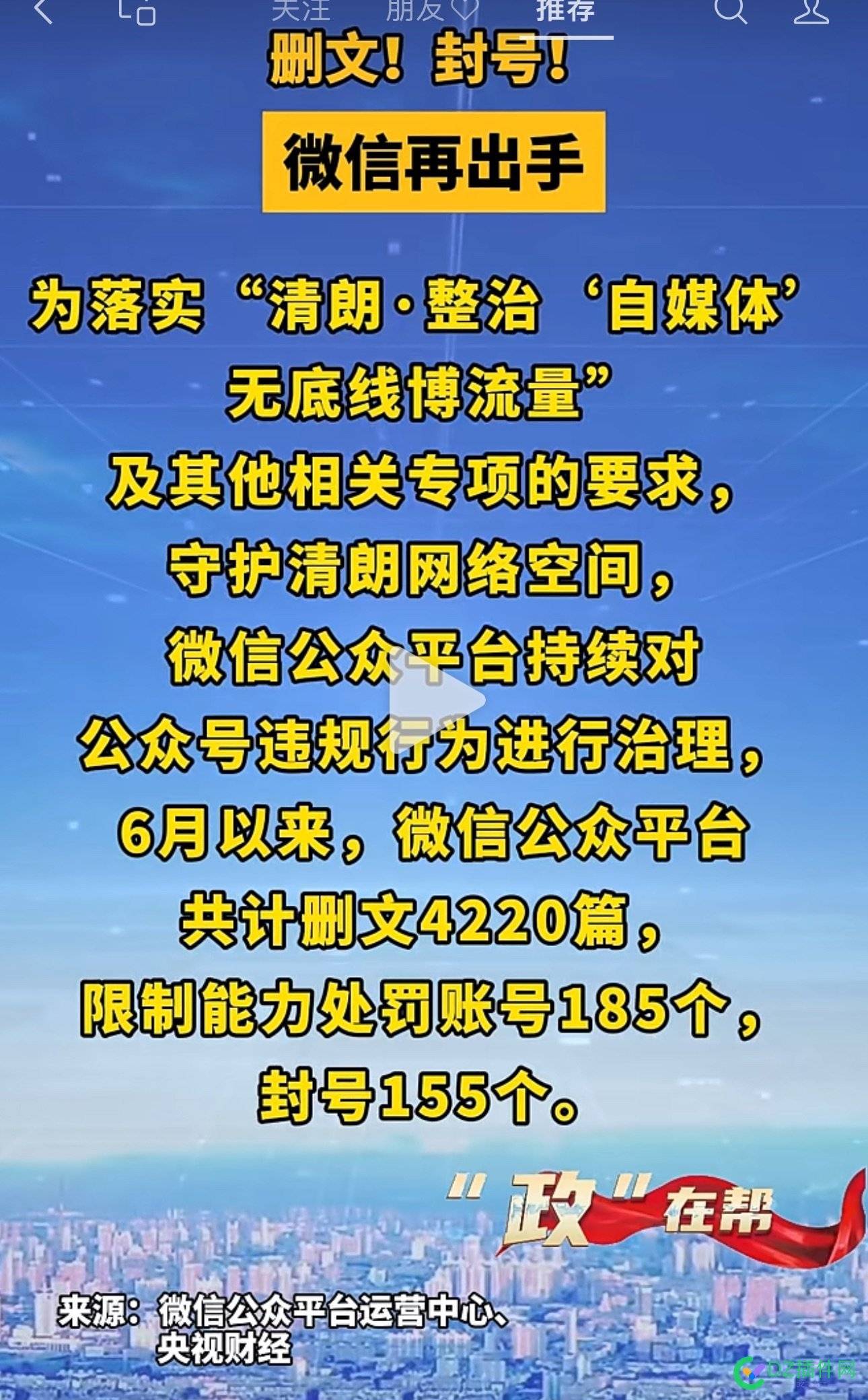 有谁转战公众号的，是不是感觉到，比自由站长，更严格呢 67535,站长,转战,自由,公众