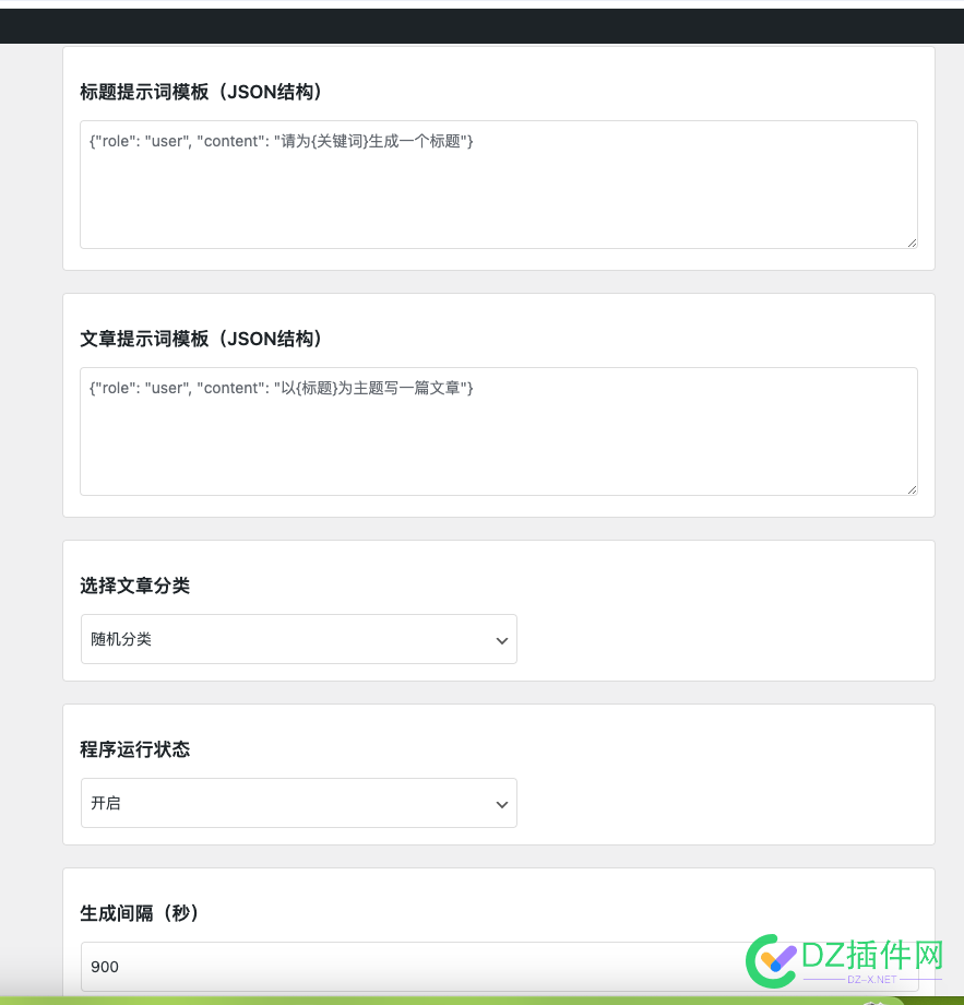 出wordpress Ai生成文章插件 插件,tgalanalan,3409251,QQ,6755067551