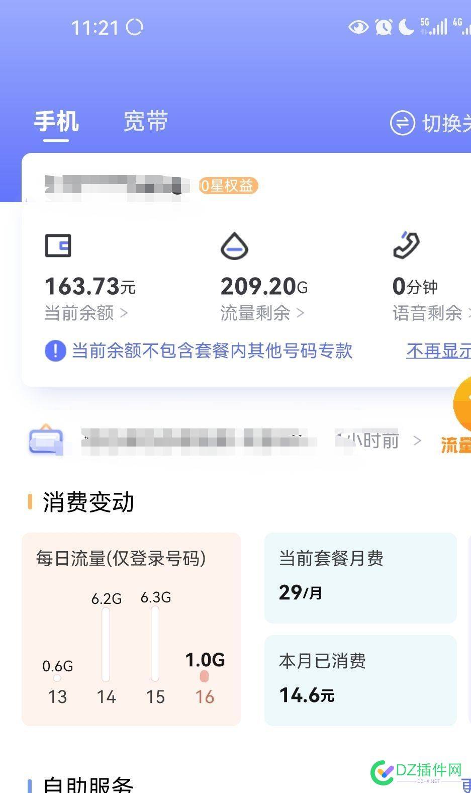 搞不懂电信，先送话费，又送流量？让用户白嫖？ 结转,阿信,话费,19,4414