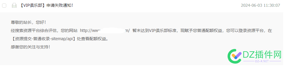 VIP申请给出这么的回复，也是醉了 67684,vip,申请,回复