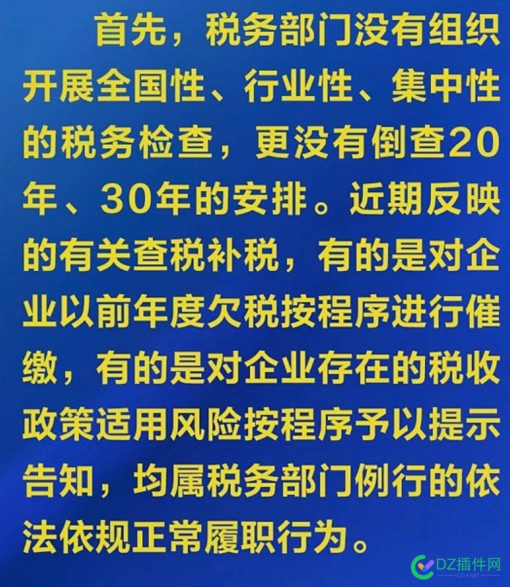 前两年税务优惠，这两年回归正常…… 税务,合规,67695,优惠,漏税