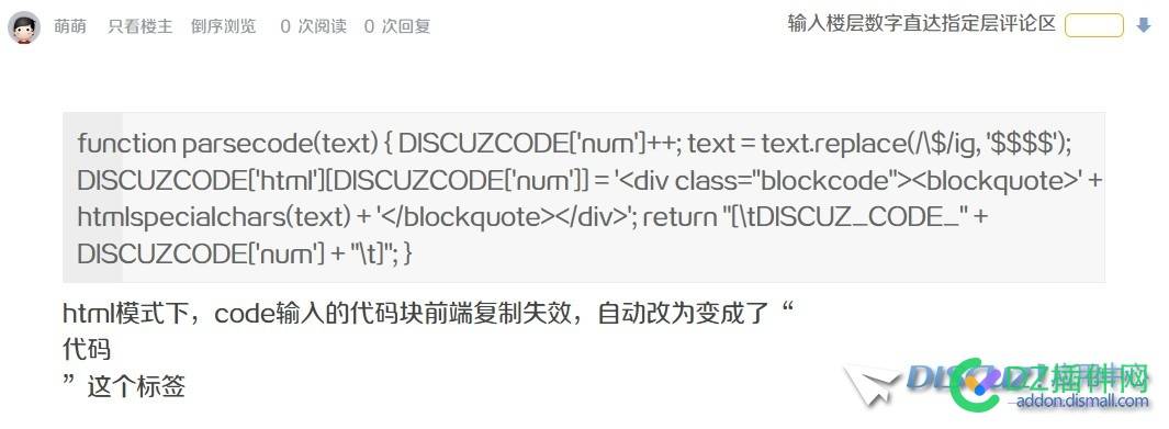 代码块在html模式下前端显示不正常
New
 code,代码块,codelangdiscuzcode,html,default